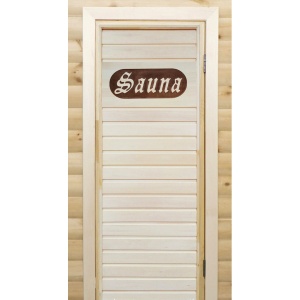 Дверь банная (тип 1) "SAUNA" 0,7х1,8 НСК